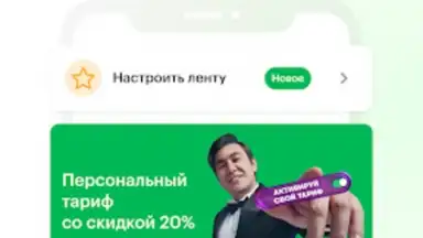 Screenshot von МегаФон 2