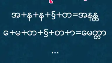 Screenshot von Bagan Keyboard 8