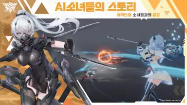 Screenshot von 에테르 게이저 6