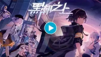 Screenshot von Unknown Future 1