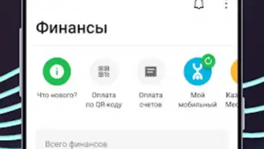 Screenshot von Ак Барс Банк 7