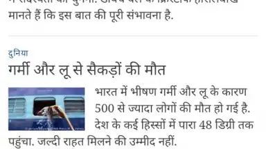 Screenshot von Hindi News 4