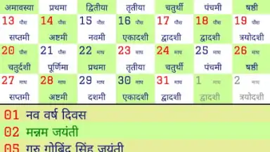 Screenshot von World Holiday Calendar 12