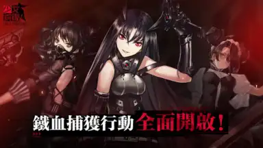 Screenshot von 少女前線 Girls' Frontline 3