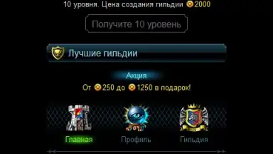 Screenshot von Стихии - Онлан Битва 2