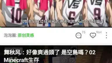 Screenshot von iQIYI (CH) 5