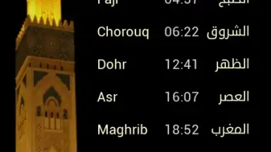 Screenshot von Salaat First: Prayer Times 11
