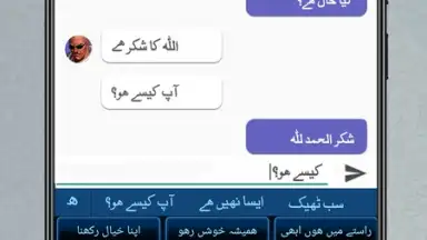 Screenshot von Urdu English Roman Keyboard 3