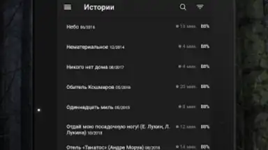 Screenshot von Страшные истории 11