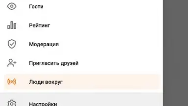 Screenshot von ДругВокруг 1