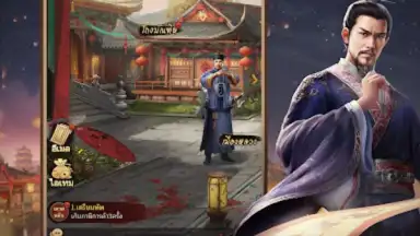 Screenshot von เรียกข้าว่าท่านอ๋อง 10