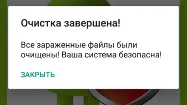 Screenshot von Total Antivirus Defender 7