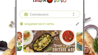 Screenshot von То-То пицца 5