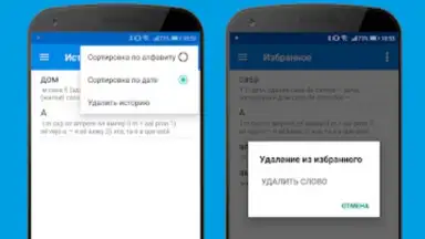 Screenshot von Португальско-русский словарь 4