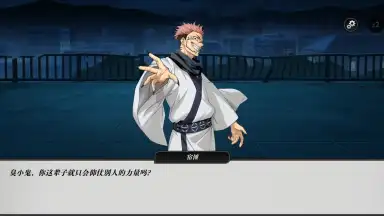Screenshot von Jujutsu Kaisen: Battle Spirit 4