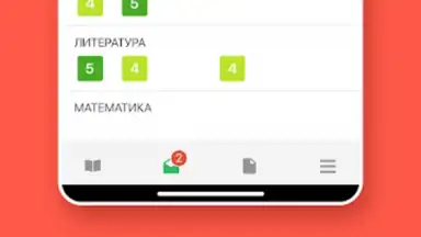 Screenshot von ЭДОС 12