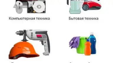 Screenshot von Яндекс Маркет 14