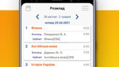 Screenshot von NZ.UA - Електронні журнали 3
