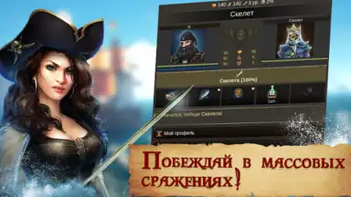Screenshot von Пираты: Сага о Флибустьерах 1