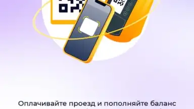Screenshot von ONAY! Общественный транспорт 9