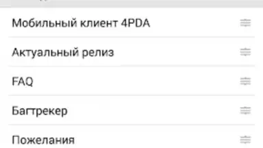 Screenshot von 4PDA 5