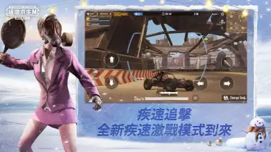 Screenshot von PUBG MOBILE：絕地求生M 5
