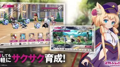 Screenshot von Mist Train Girls 5