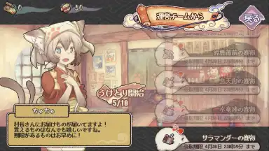 Screenshot von Yokai Gensokyo 11