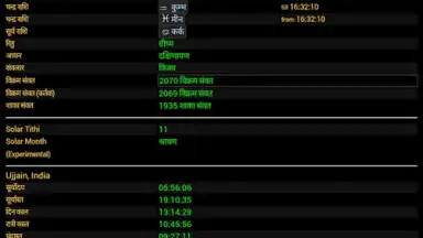 Screenshot von Hindu Calendar 8
