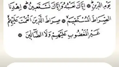Screenshot von Namaz Sureleri ve Dualar 4