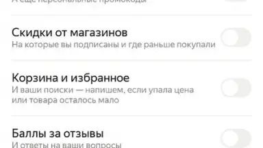 Screenshot von Яндекс Маркет 20