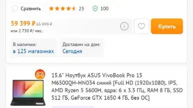 Screenshot von DNS Shop 11