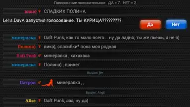 Screenshot von Теневой чат 8