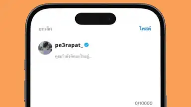 Screenshot von Otiongram 3