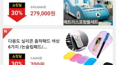 Screenshot von Shopping & wallet 1
