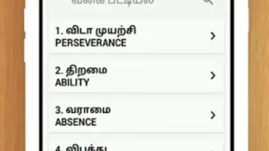 Screenshot von Tamil Proverbs 4
