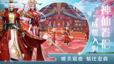 Screenshot von 悅劍訣 3