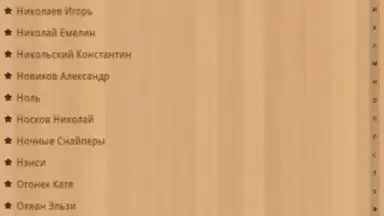 Screenshot von Песни под гитару 2