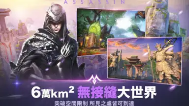 Screenshot von Perfect World Mobile (TW) 3