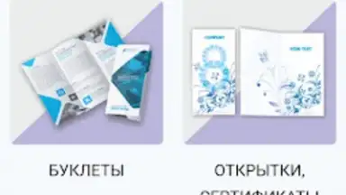 Screenshot von Принт центр ОК 5
