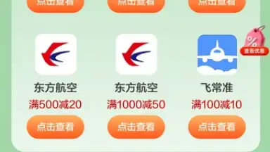 Screenshot von UnionPay 11
