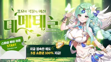 Screenshot von 소드마스터 스토리 2