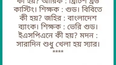 Screenshot von Bangla Jokes New 2019 1