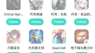Screenshot von UU Game Booster 6