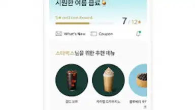 Screenshot von Starbucks Corea 2