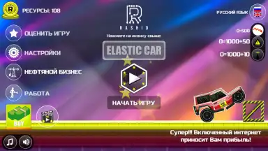 Screenshot von Elastic car 2 1