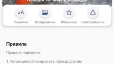 Screenshot von TPS для Жителей 8