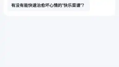 Screenshot von Baidu 19