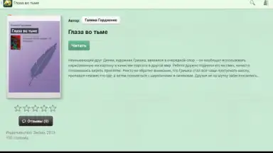 Screenshot von Фэнтези 2