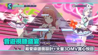 Screenshot von 世界計畫 繽紛舞台！feat. 初音未來 (QooApp) 3